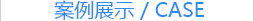 嚴格質檢